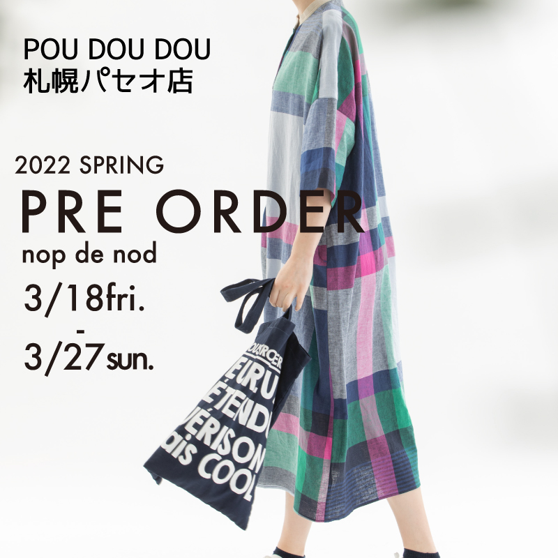 POU DOU DOU 札幌パセオ店にて新作ご予約会のお知らせ - COO ONLINE