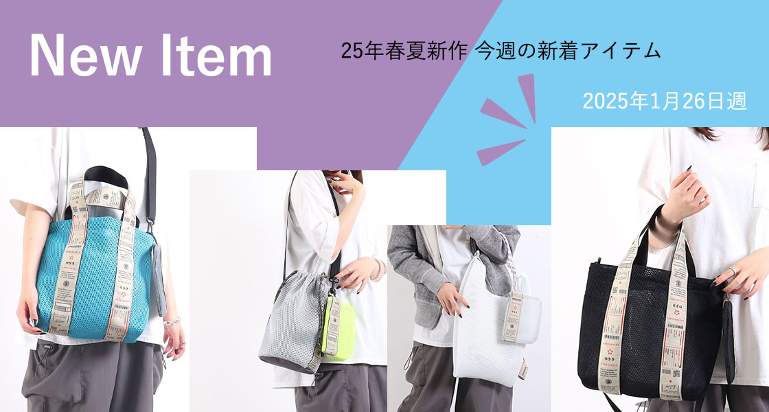 👜今週の新着2月2日週～👜COOCO